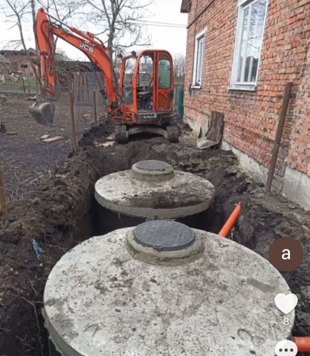 Септик каналізація під ключ гідроізоляція дренаж екскаватор водовідвед