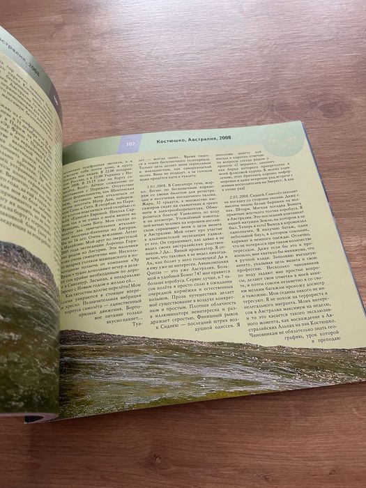 Книга Хроники 7 вершин Похвалин Підняття на найвищі вершини вигідно