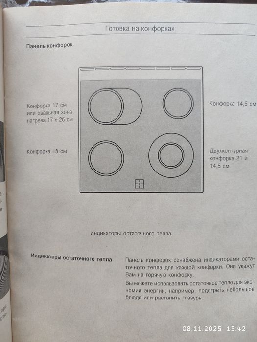 Електрична плита Siemens HL56220
