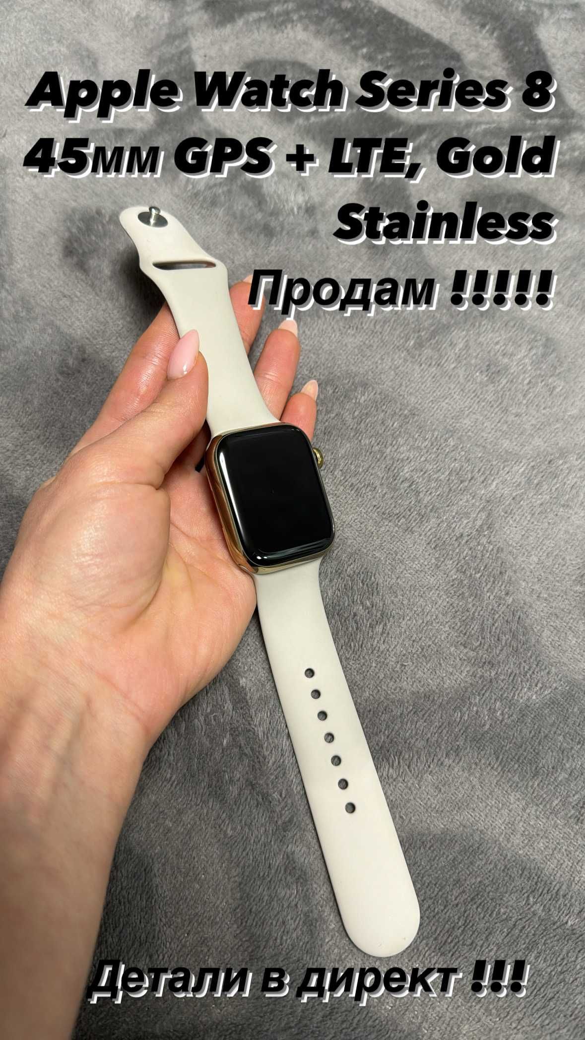 Apple Watch Series 8 45mm GPS + LTE Gold Stainless