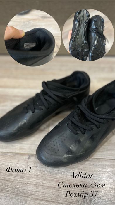 Спортивне взуття Adidas, Nike для футболу