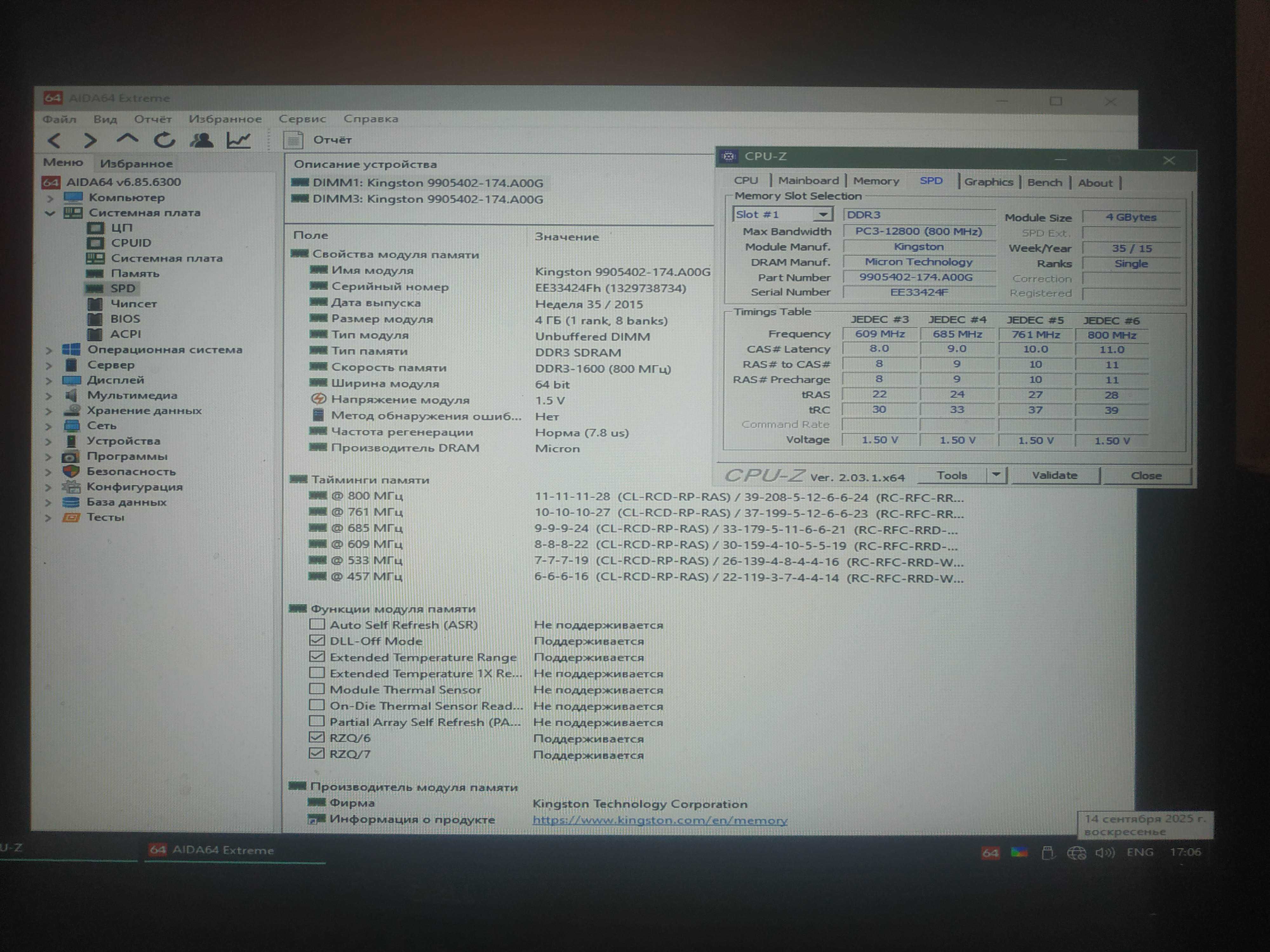 DDR3/1600MHz по 4Gb !