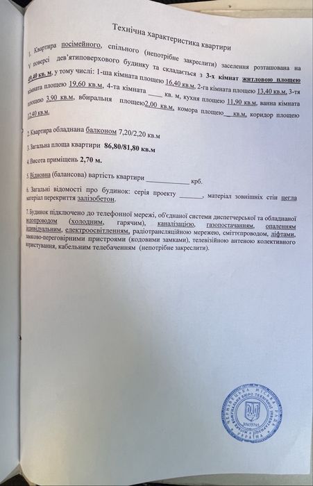 3 кімнатна новобудова вулиця Герцена 91