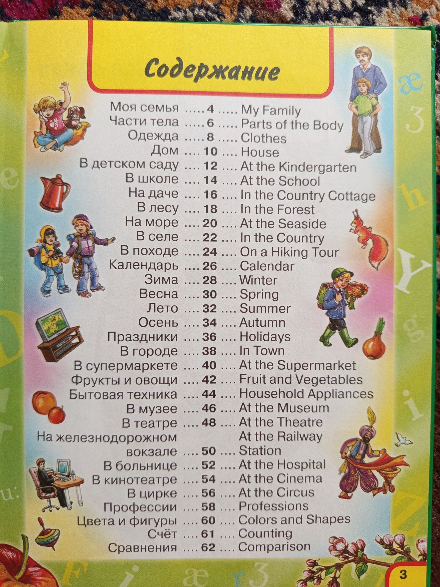 Продам книги для знакомства ребенка с английским