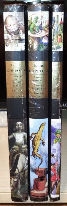 Льюис Кэрролл. Алиса в Стране Чудес. СЗКЭО