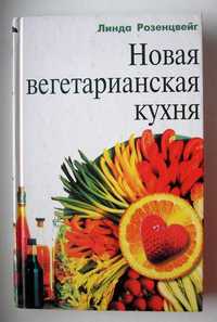 Кулінарна книга