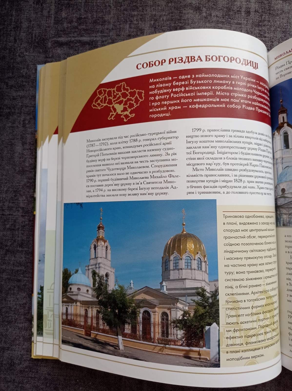 Найвидатніші Храми України