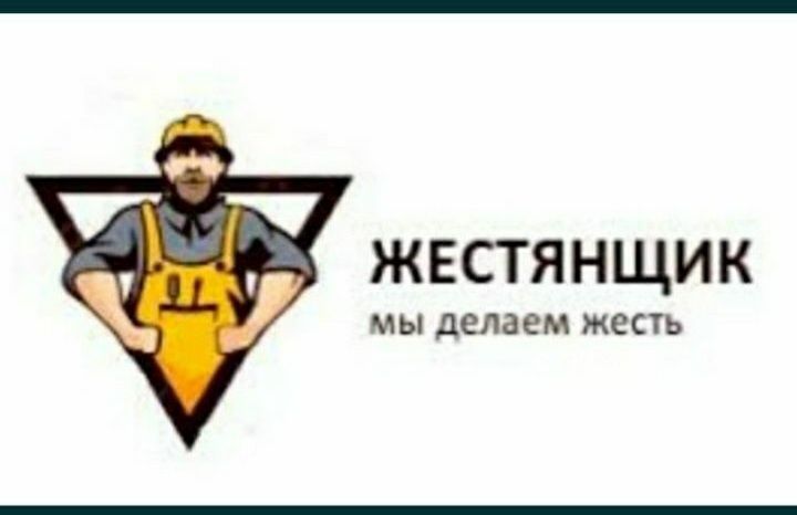 Изготовление жестяных изделий