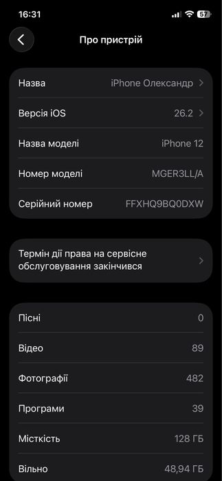 iPhone 12 128 GB 95% стан нормальний
