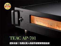 TEAC AP-701 Reference - Amplificador de Potência Dual Mono PVP 3300E