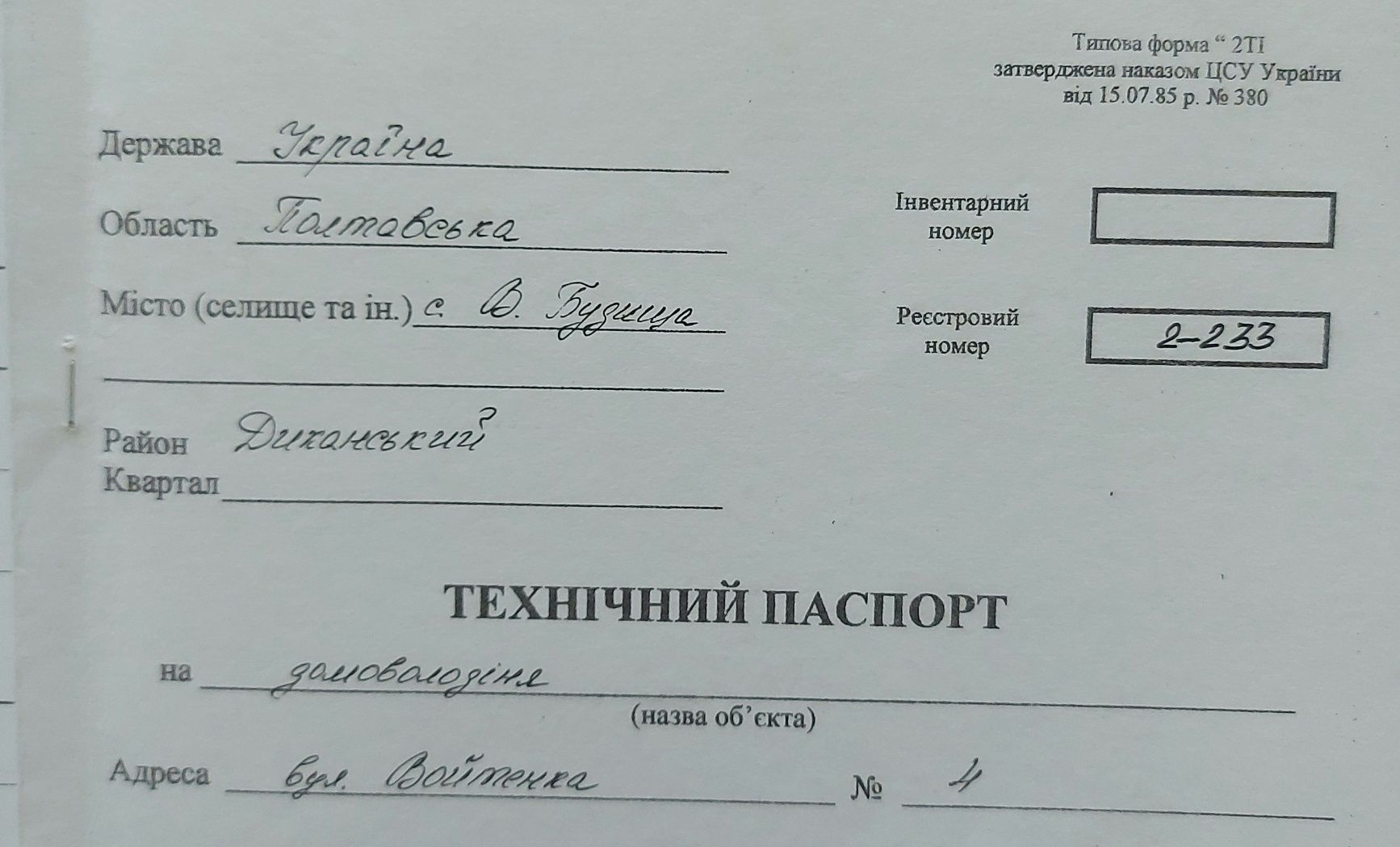 Продам земельный участок