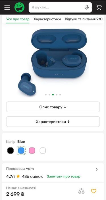 Навушники Belkin
