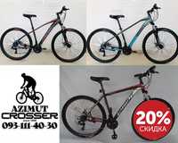Azimut 29 - Spark, Energy, 40D, Nevada, Gemini, Aqua|Горный велосипеды