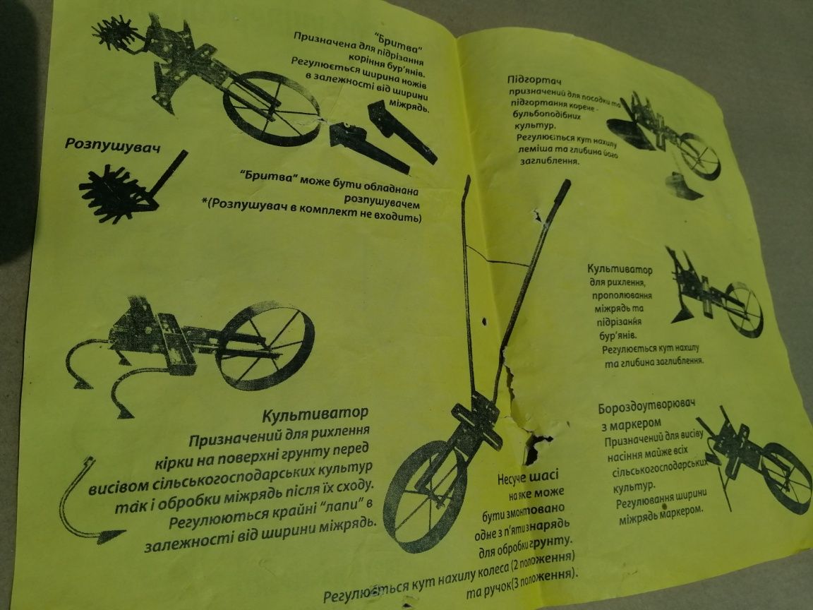 Землеробства універсальний 5в1.