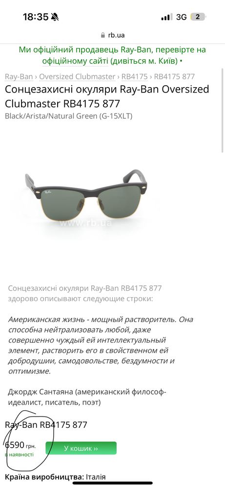 Сонцезахисні окуляри ray ban 4175 877