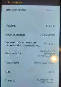 Продам Xiaomi Redmi 3S 3/32