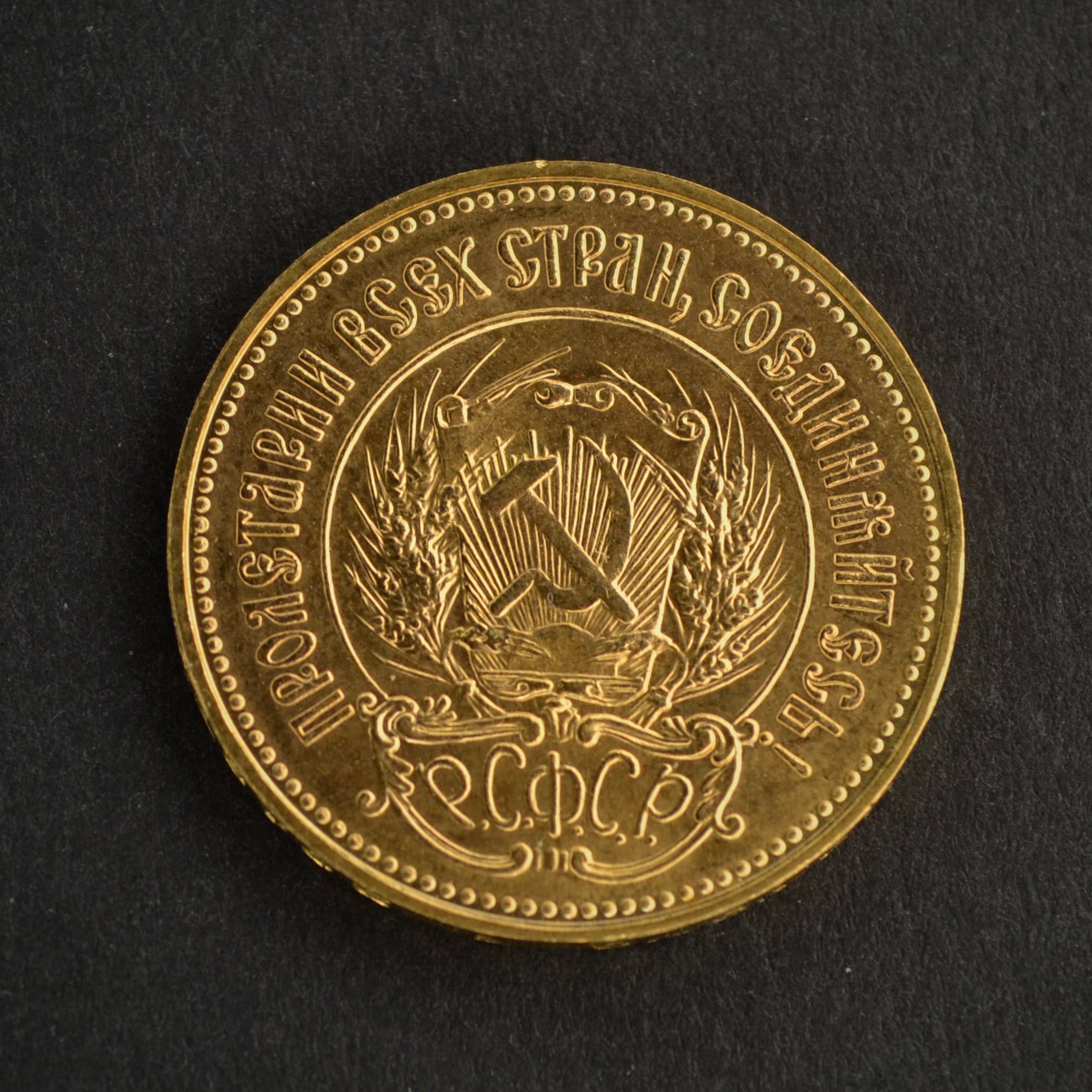 Золотой червонец(сеятель) 1980г.