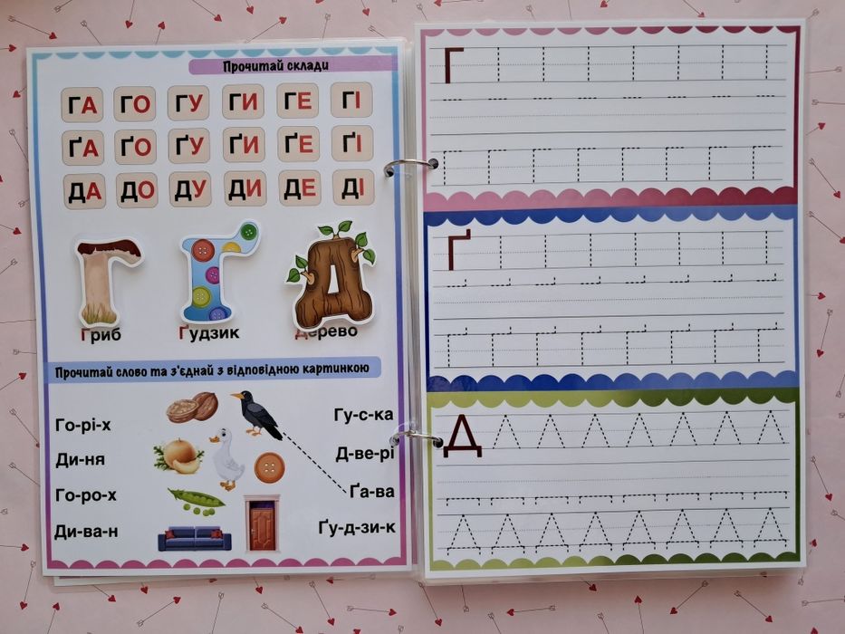 Розвиваючі зошити для дітей