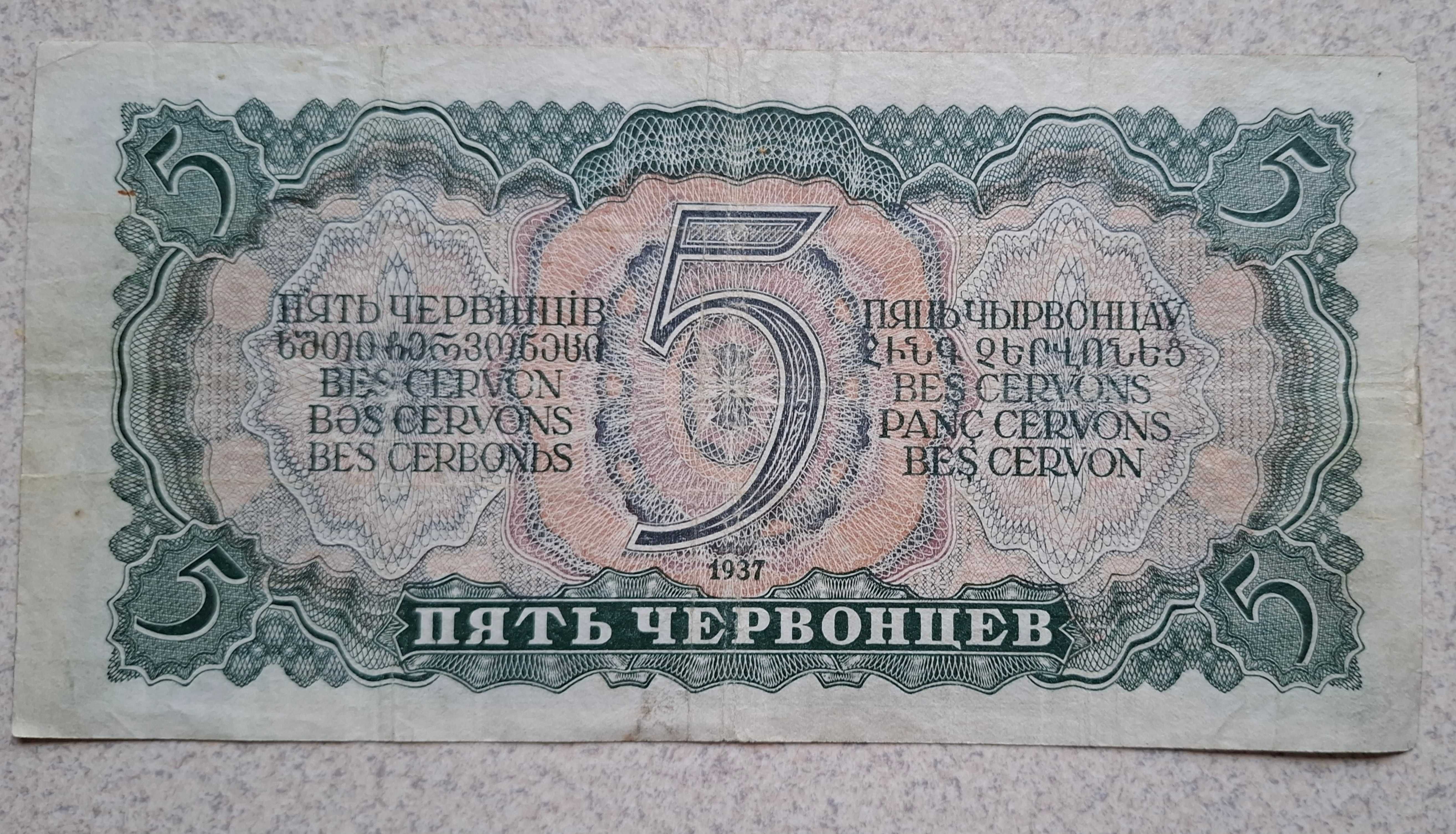 1, 5 czerwońca 1937
