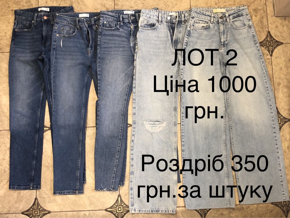 Нові жіночі речі.