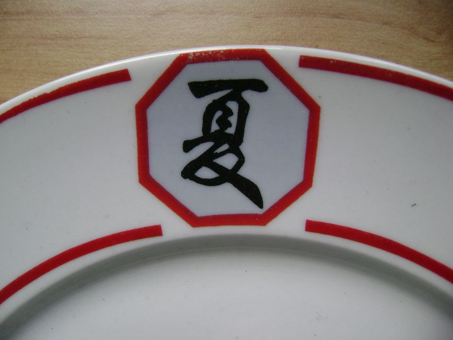 Starocie z PRL Porcelana Talerz ozdobny 27,3 cm sygnowany Japan