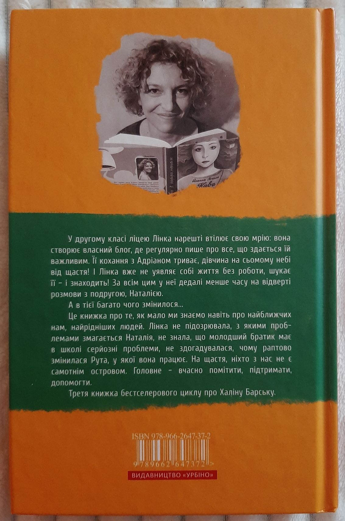 Книга "Тирамісу з полуницями" Йоанна Яґелло