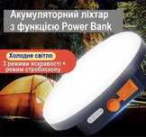 Ліхтар лампа повербанк яскраве світло на акумуляторі 9900 мАг MOS-14