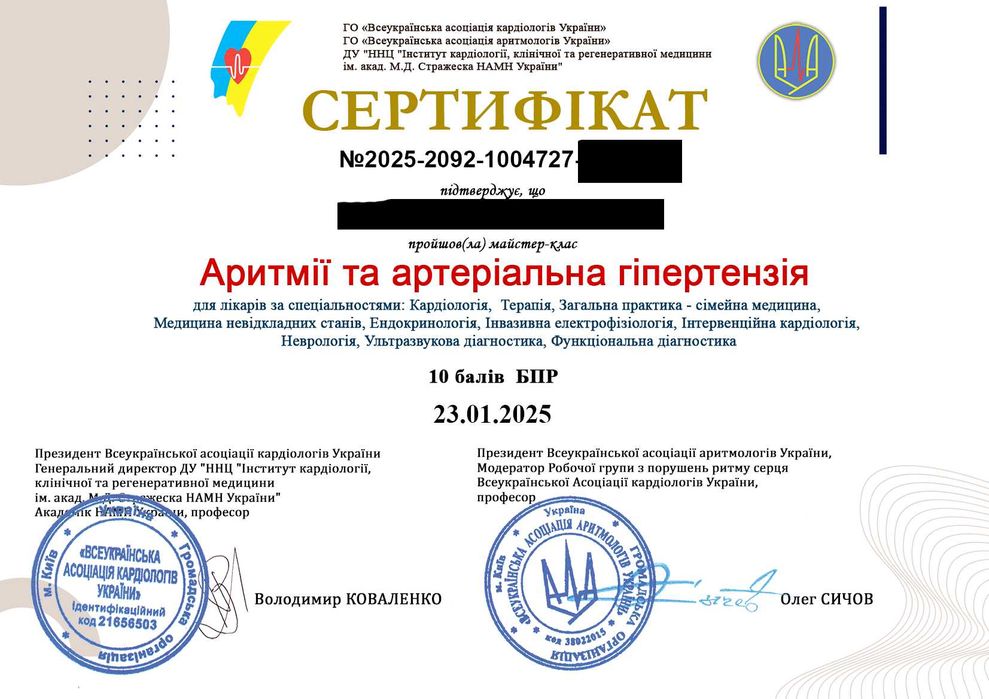 Сертифікати БПР безперервного розвитку лікарів, медсестер, фельдшерів