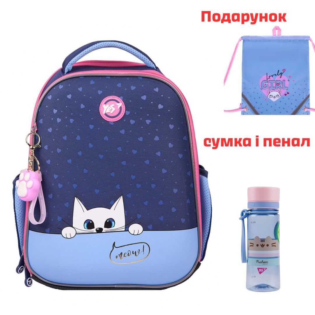 Рюкзак шкільний каркасний YES  H-100