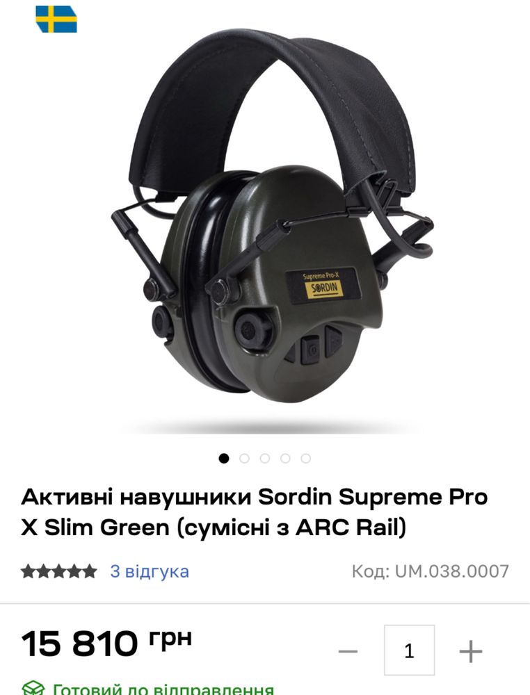 Активні Навушники Сардіни.