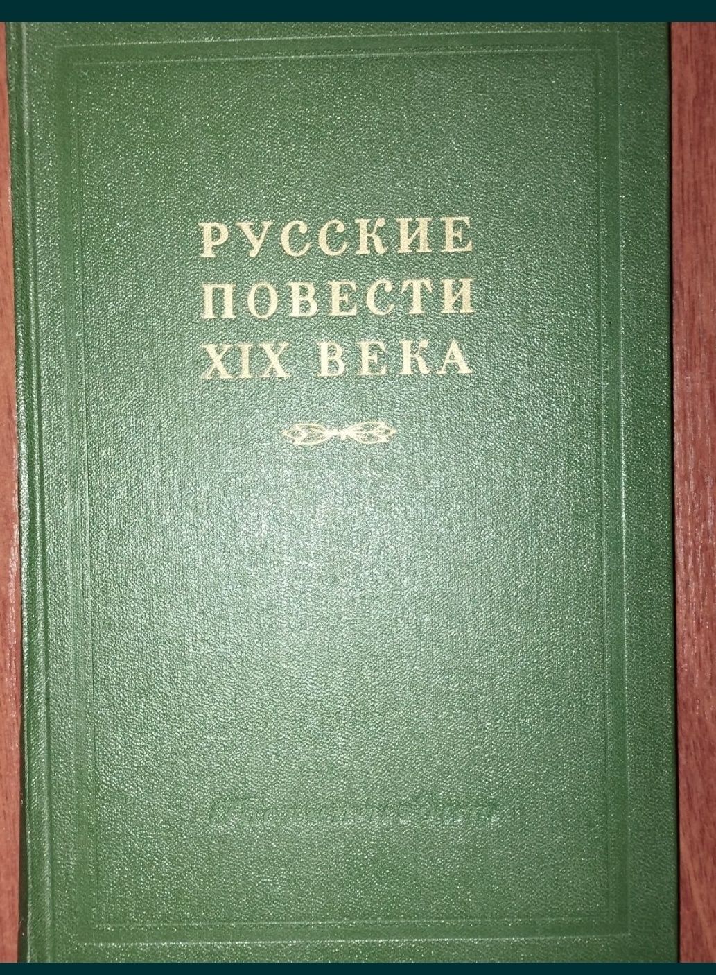 Книги разных лет