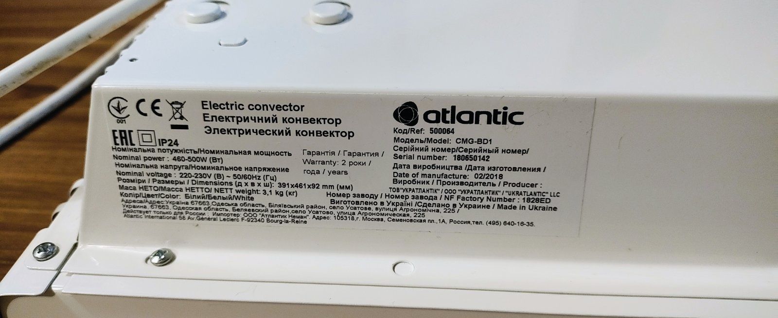 Конвектор atlantic cmg-bd1