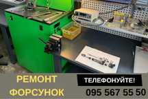 Ремонт тнвд • ремонт топливного насоса Common Rail • Bosch • Delphi