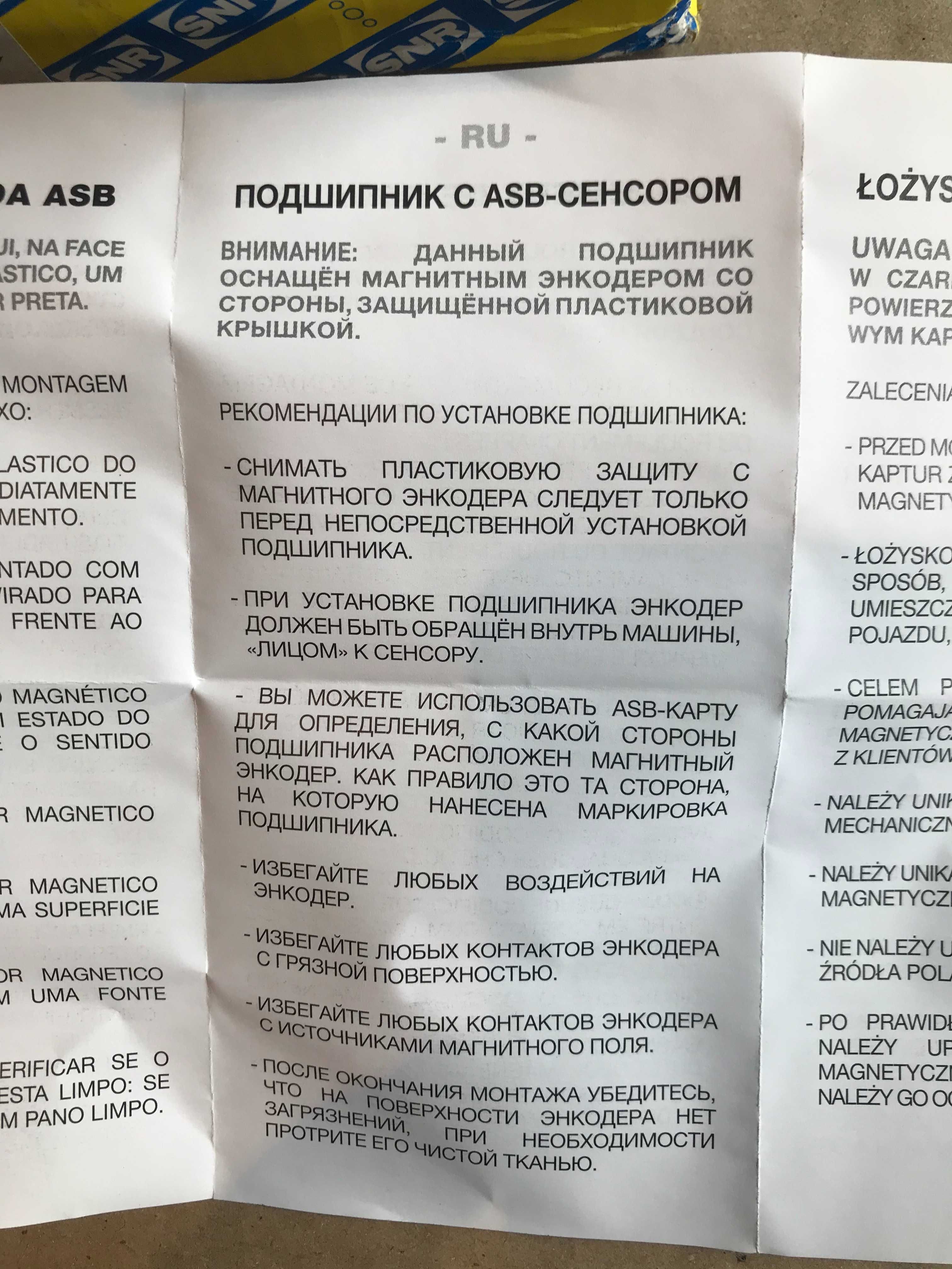 Подшипник ступицы колеса SNR r162.50, для Mini Cooper R53, новый.