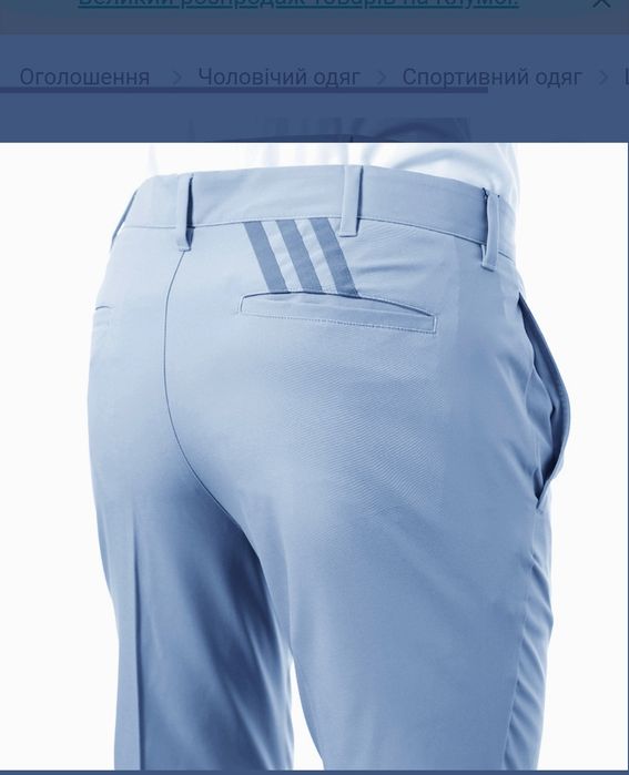 Штани adidas брюки