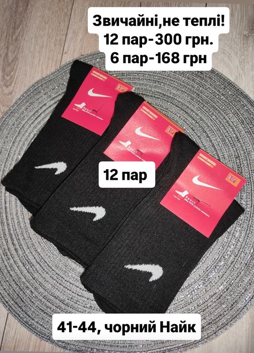 Акція!Чоловічі шкарпетки, мужские носки , ЗСУ модные бренды