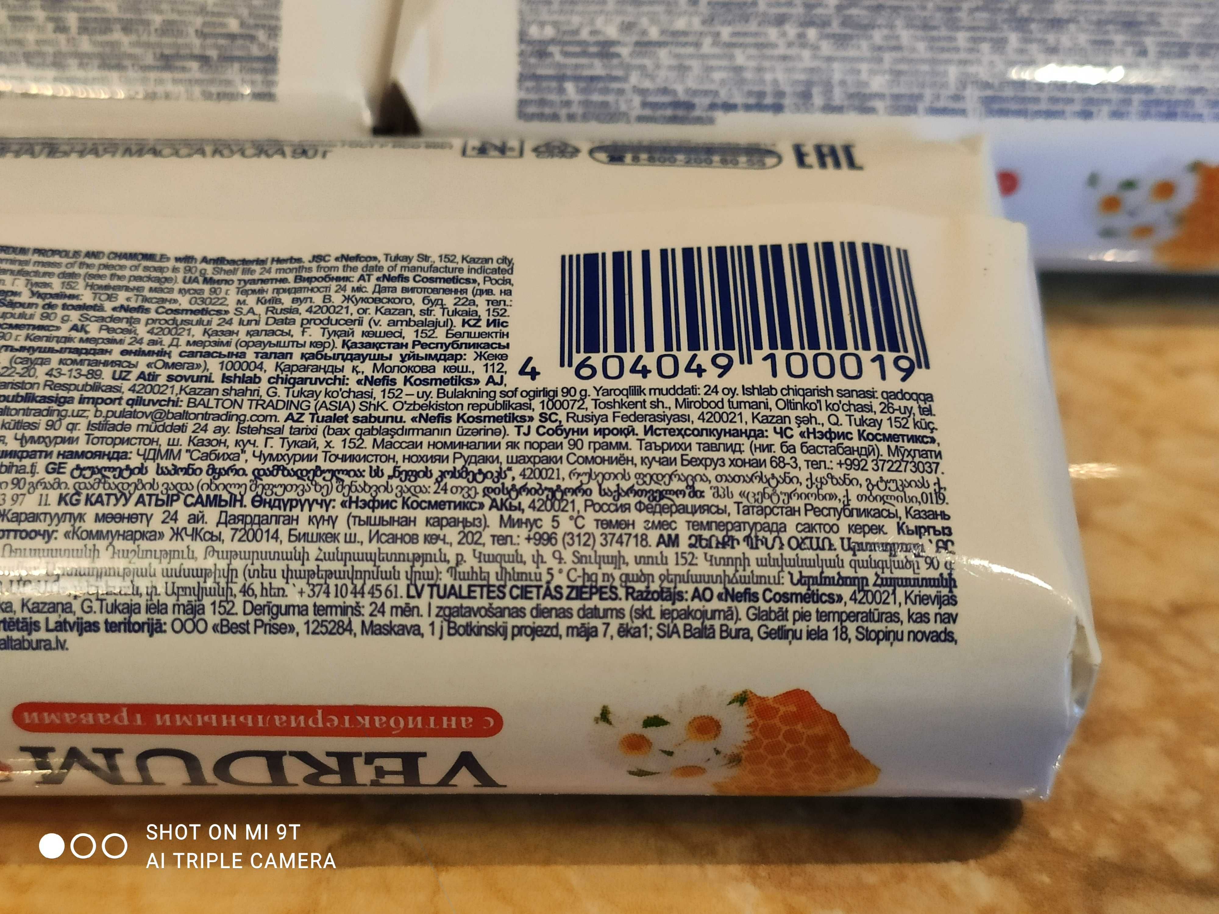 Zestaw 5 szt Mydło toaletowe Verdum „Propolis i rumianek” 90 gr