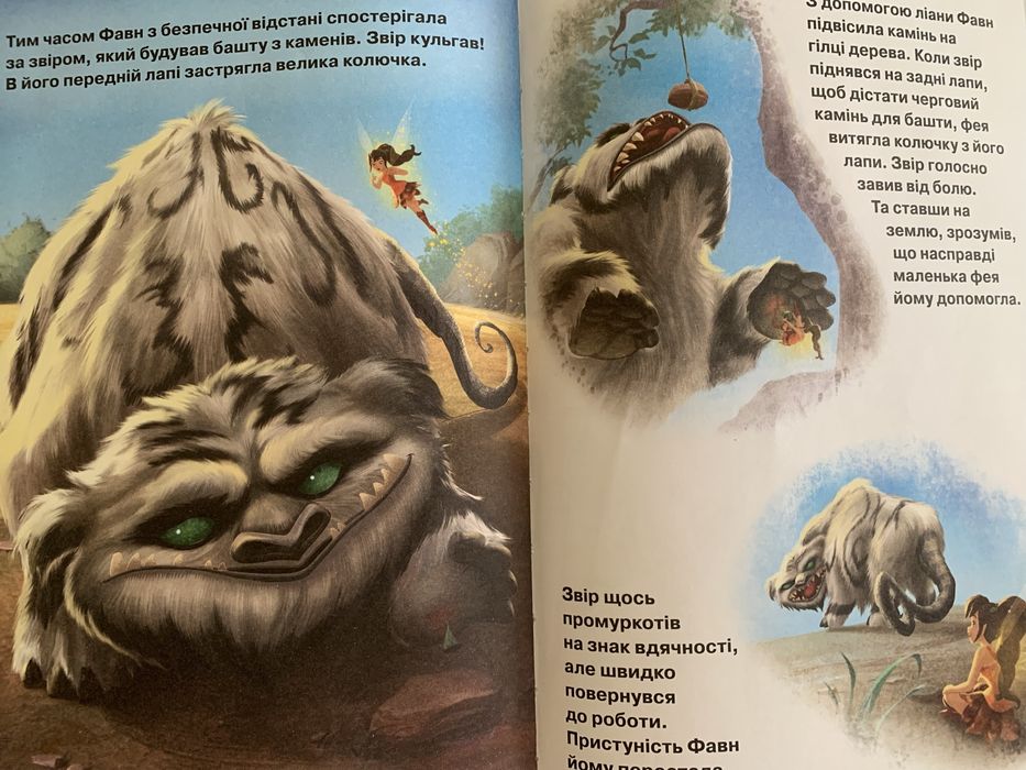 Книги для дітей Disney