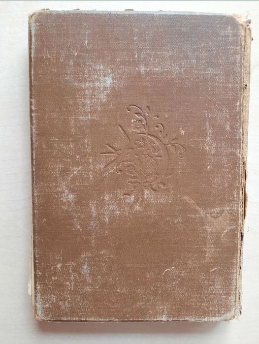 Жадовська 1894 "Відстала". На додаток до журналу "Навколо світу" 1886
