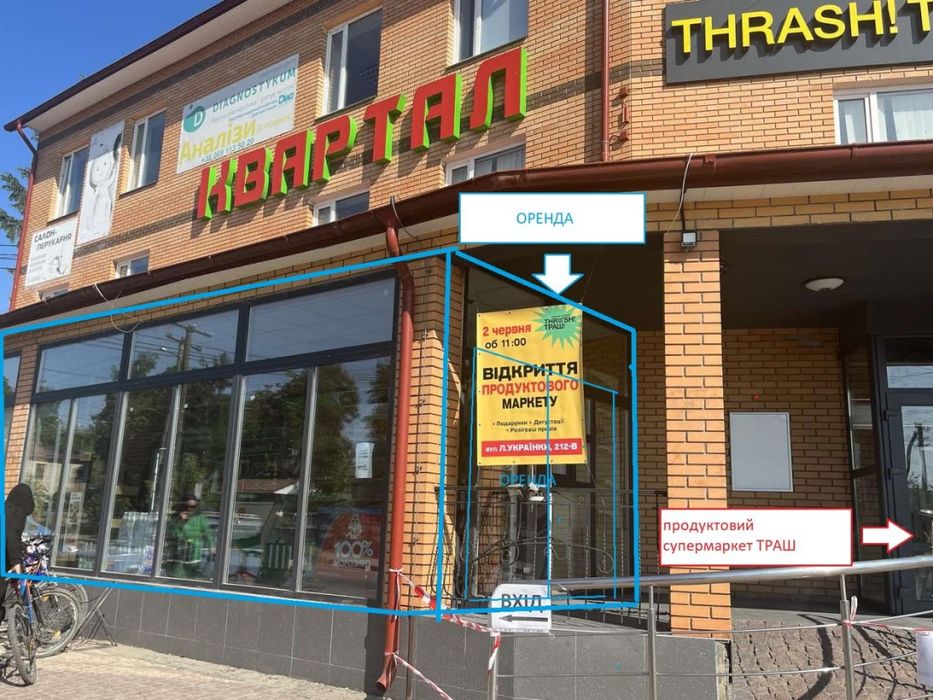 Оренда комерційного приміщення
