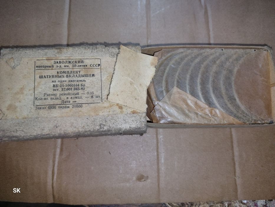 Шатунные вкладыши ВК-24-1000104Бр