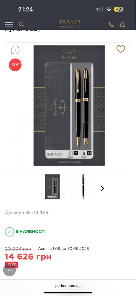 Набір ручок Parker SONNET Black Lacquer GT FP+BP
