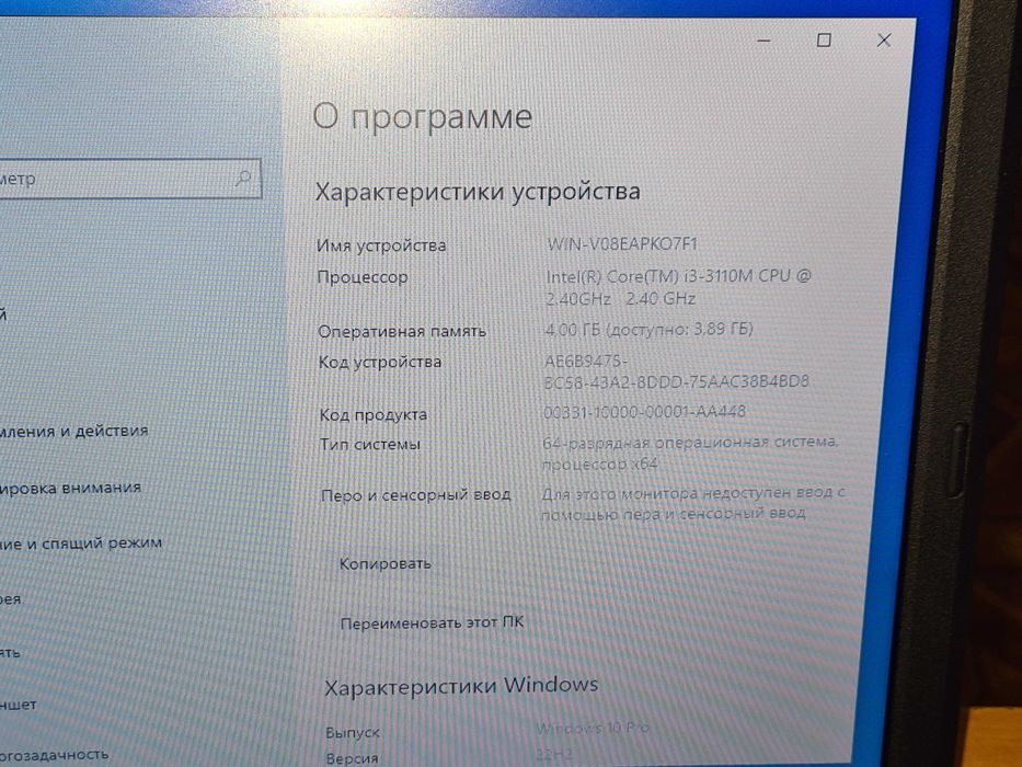 Ноутбук Fujitsu 15.6 Core i3 озу 4гб hdd 500 гб