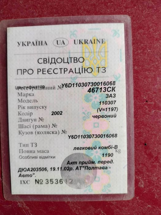 Продаю власне авто в гарному технічному стані