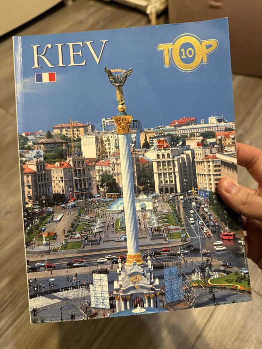 Кгина про Київ на французькій мові