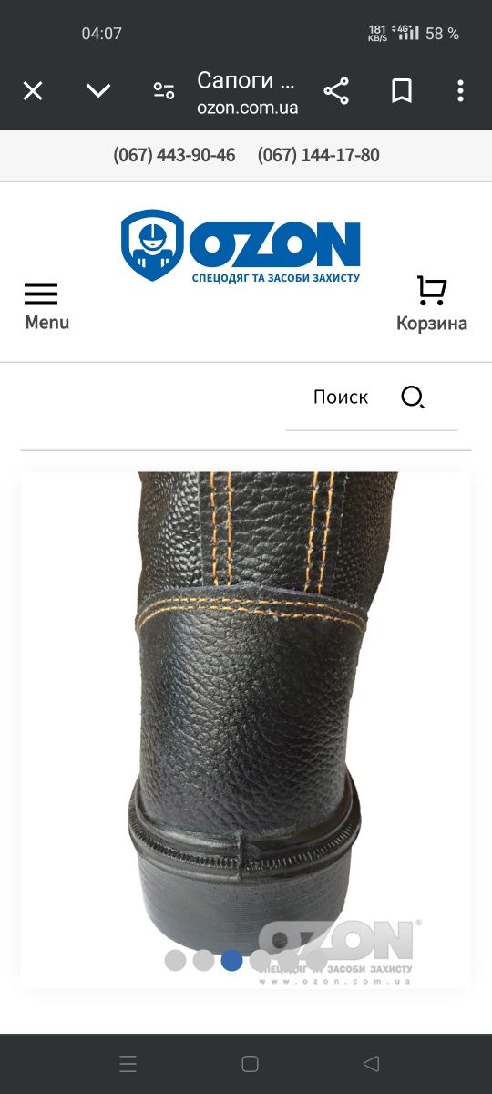 Ботинки зимние рабочие