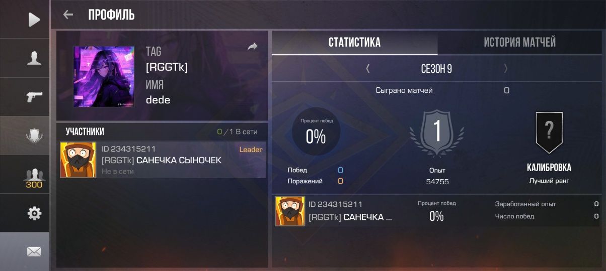 Акаунт в стендоф 2 и клан