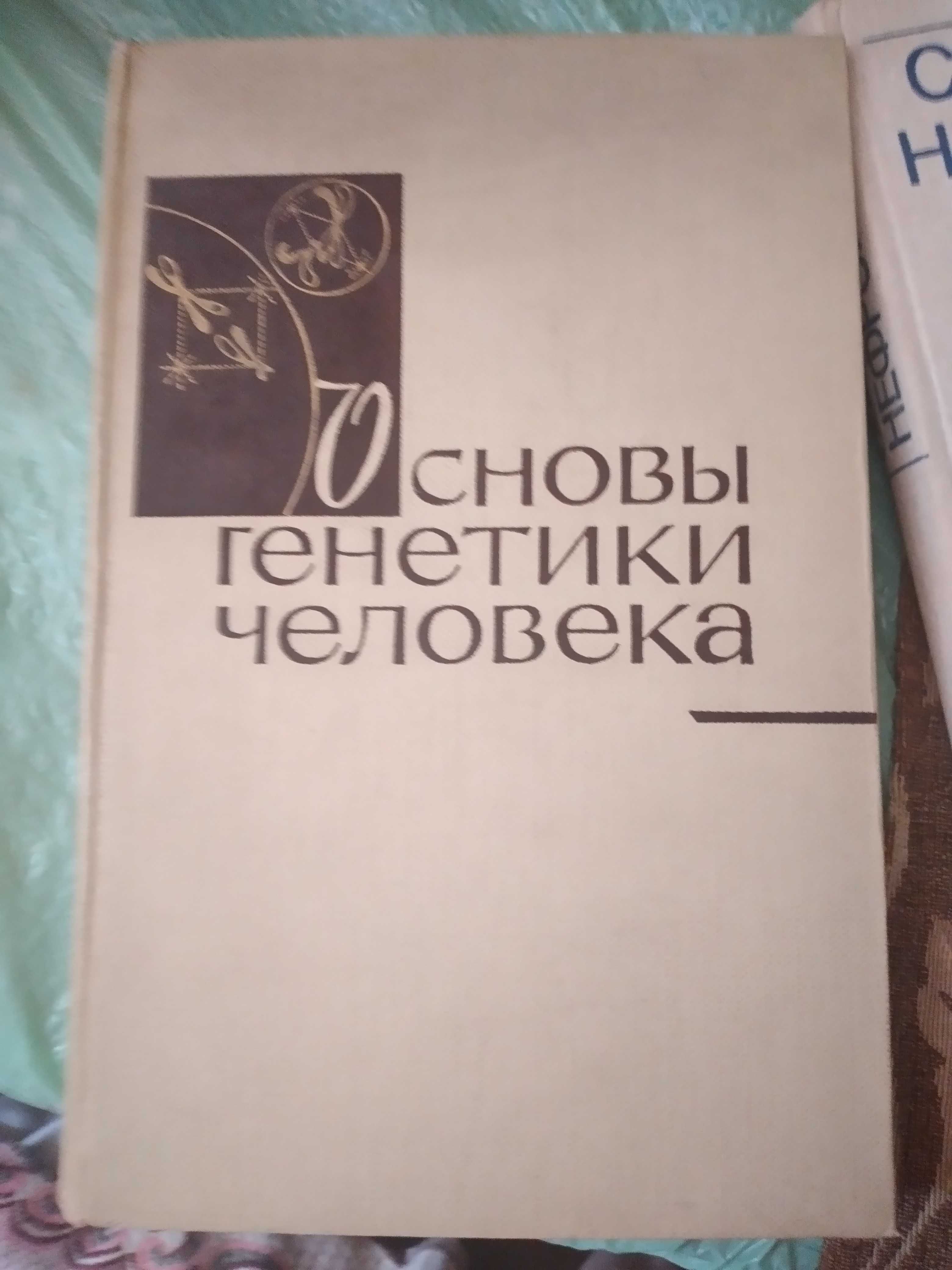 Продам книги по медицине