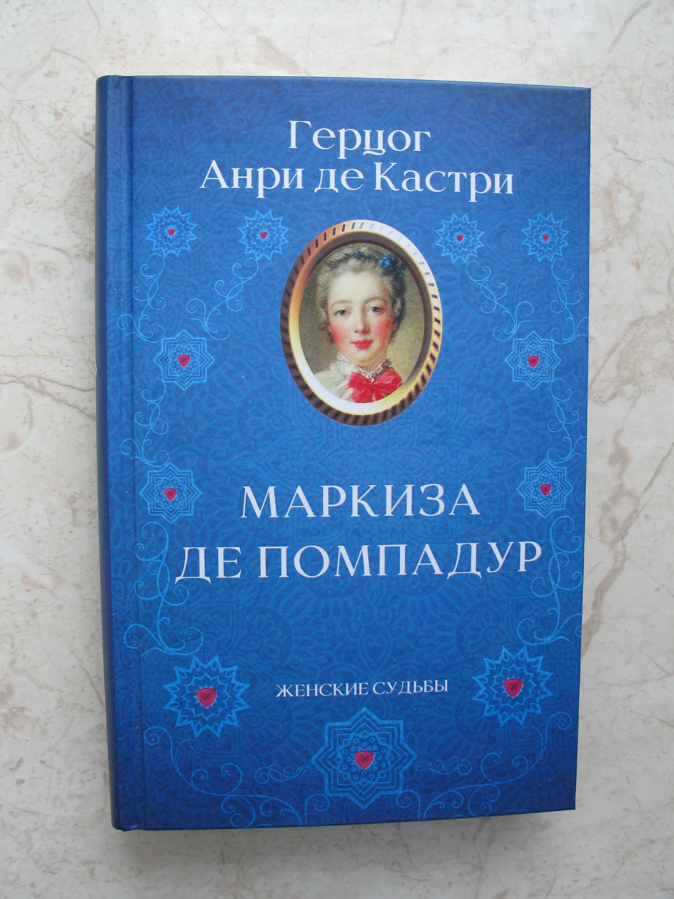 "Женщина-миф" серия, девять книг