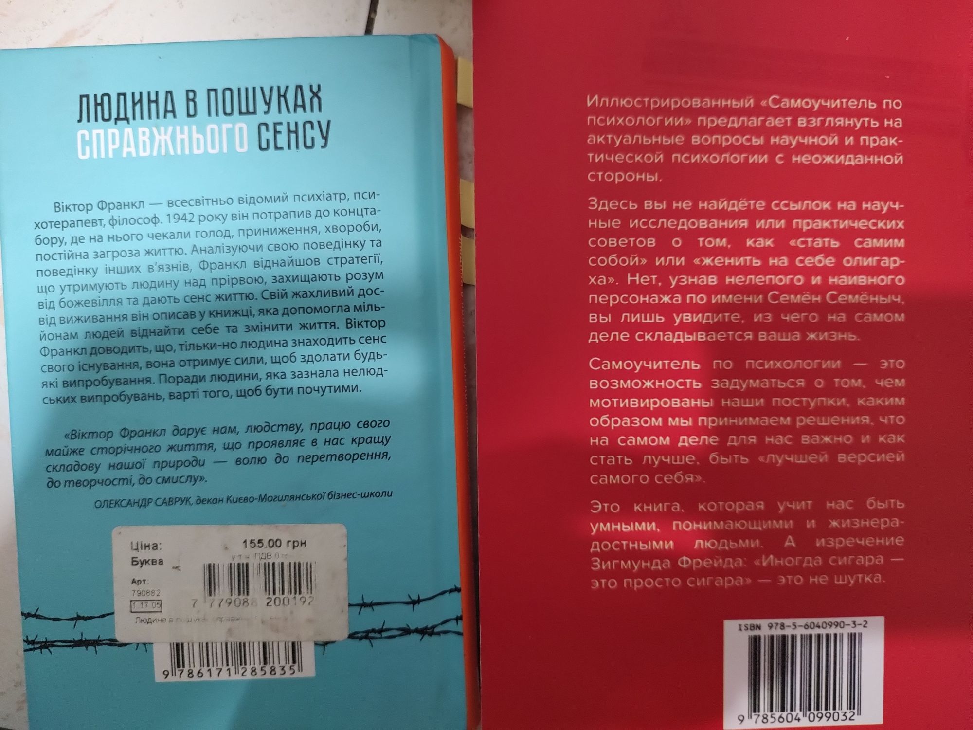 Книги психология Франкл, Курпатов, Остров сокровищ Магическая уборка